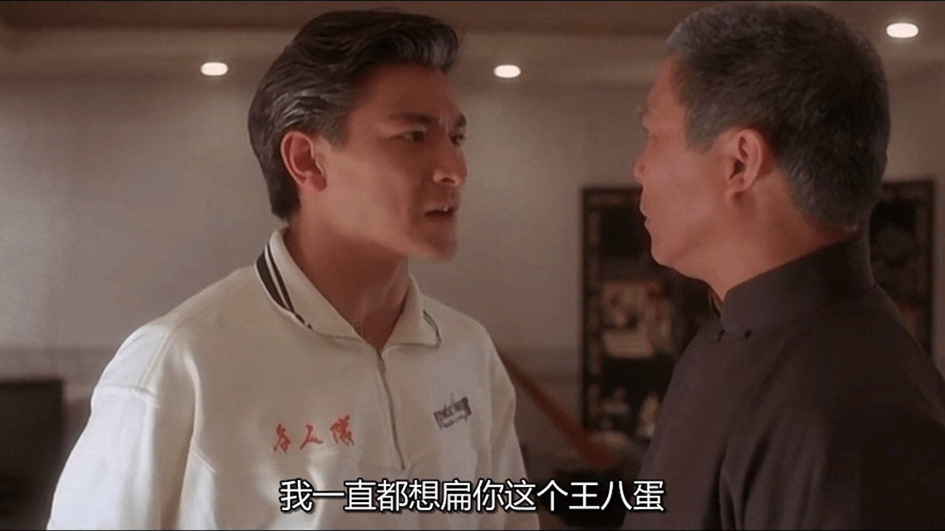 赌城大亨2:兄弟相残,子女乱伦,刘德华究竟做错了咩野