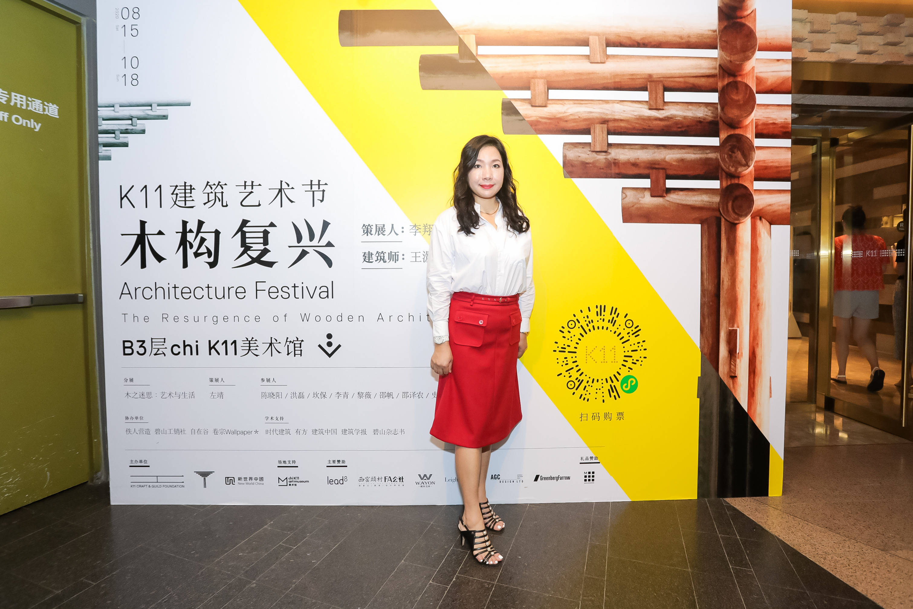 新世界中国地产有限公司董事兼行政总裁黄少媚女士