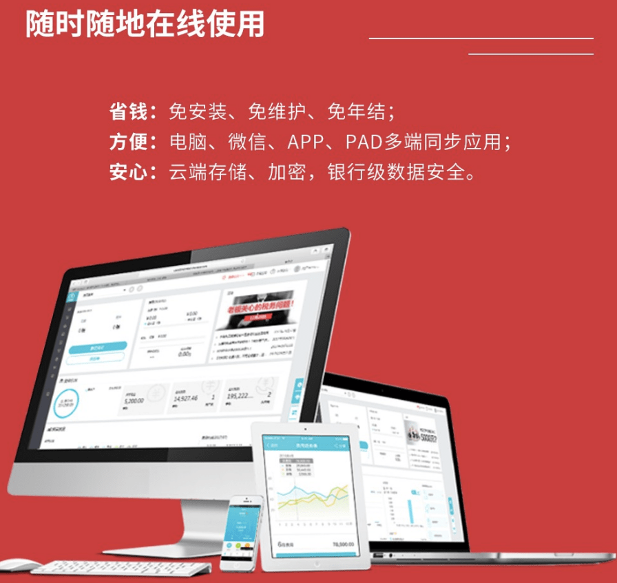 畅捷通暴雨接连不断聪明的好会计们早就提前下班了