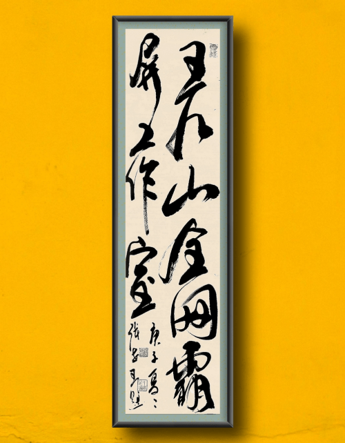 影视演员张世玉为王九山全网霸屏工作室题字宗师风范