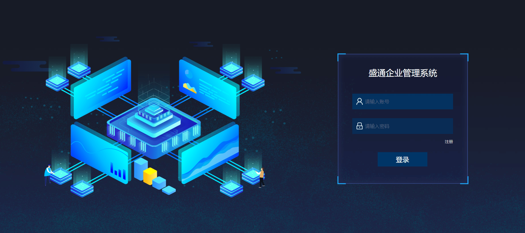 盛通企业管理系统——长通咨询数智金融管理平台上线_手机搜狐网