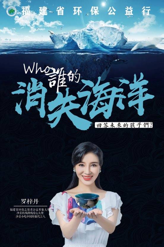 影视歌多栖正能量艺人,沙县扶残助残爱心大使,沙县小吃中国形象代言人