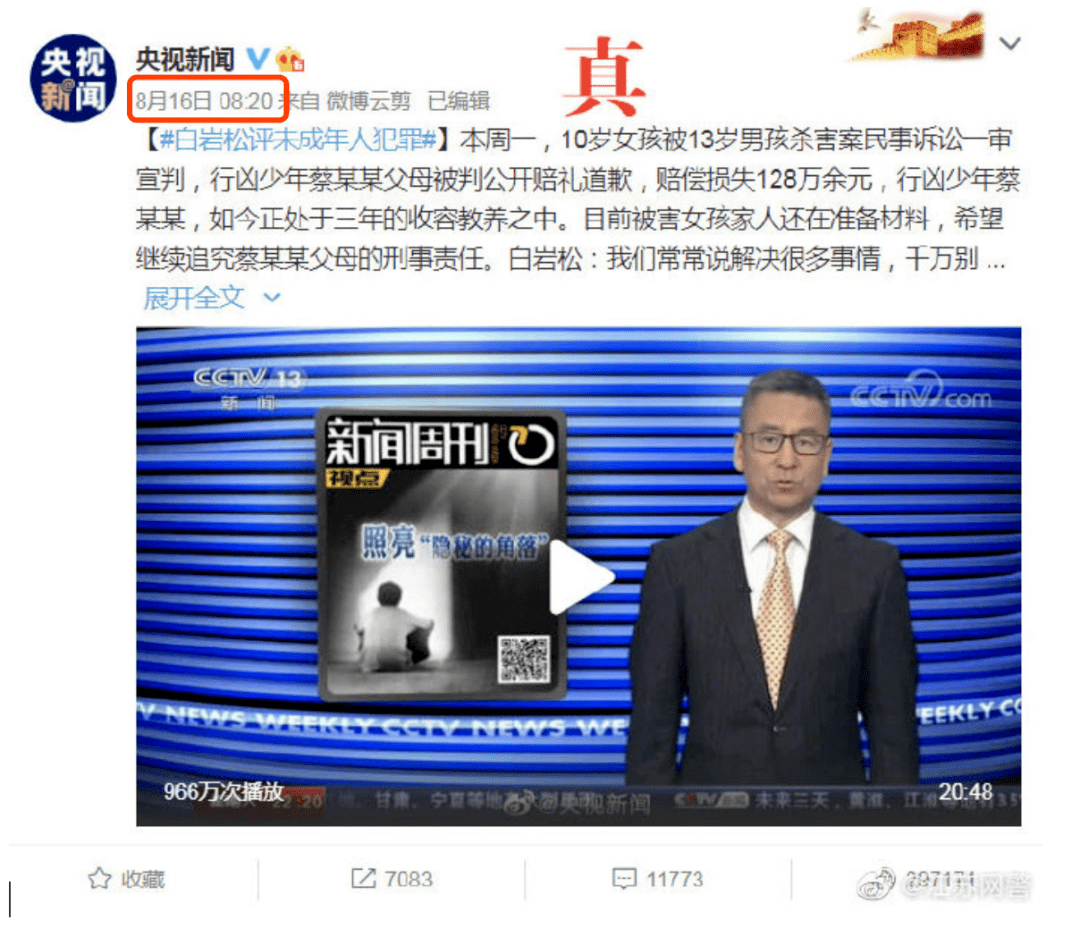 这些微信群的群主要被拘留网警发声