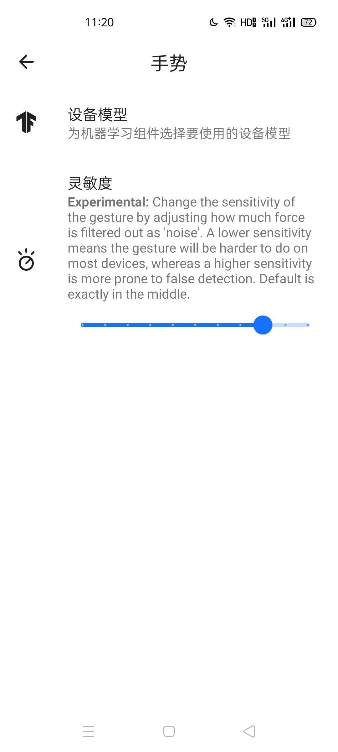 安卓隐藏功能,背部敲两下就能触发指令,再也不羡慕苹果用户了_tap