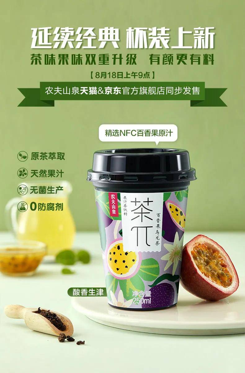 茶π推出全新杯装系列,口味包装双重焕新!