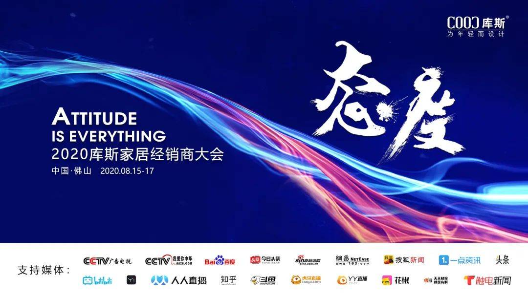 恭贺九江酷巢家居荣获库斯经销商大会"大商风云奖"_手机搜狐网