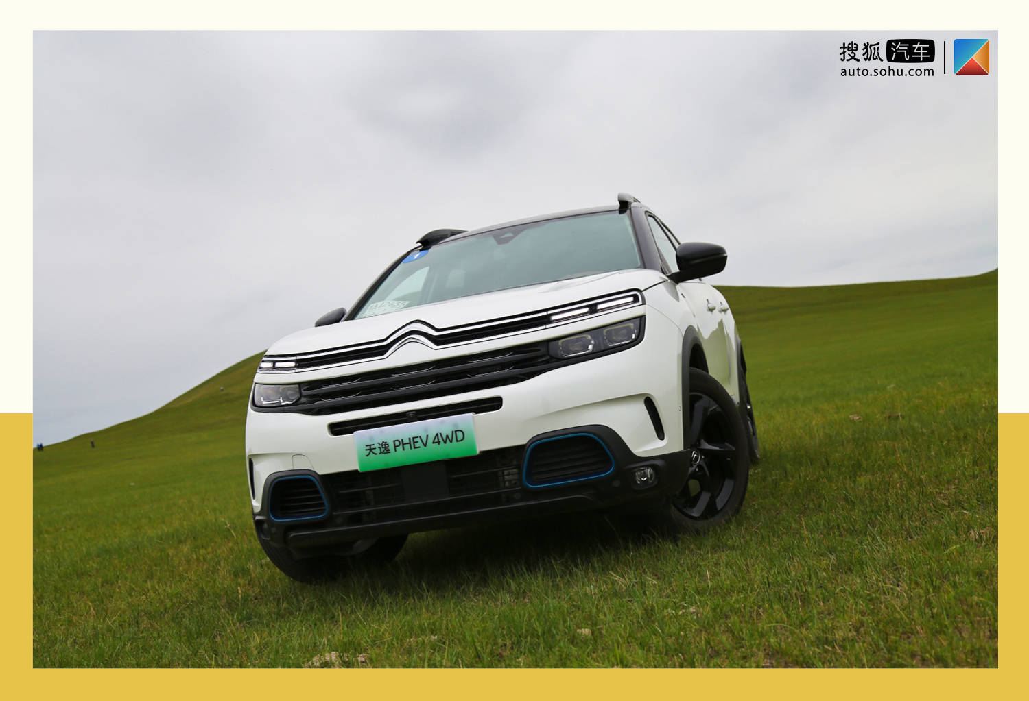 三擎四驱百公里加速7秒草原试驾东风雪铁龙天逸phev