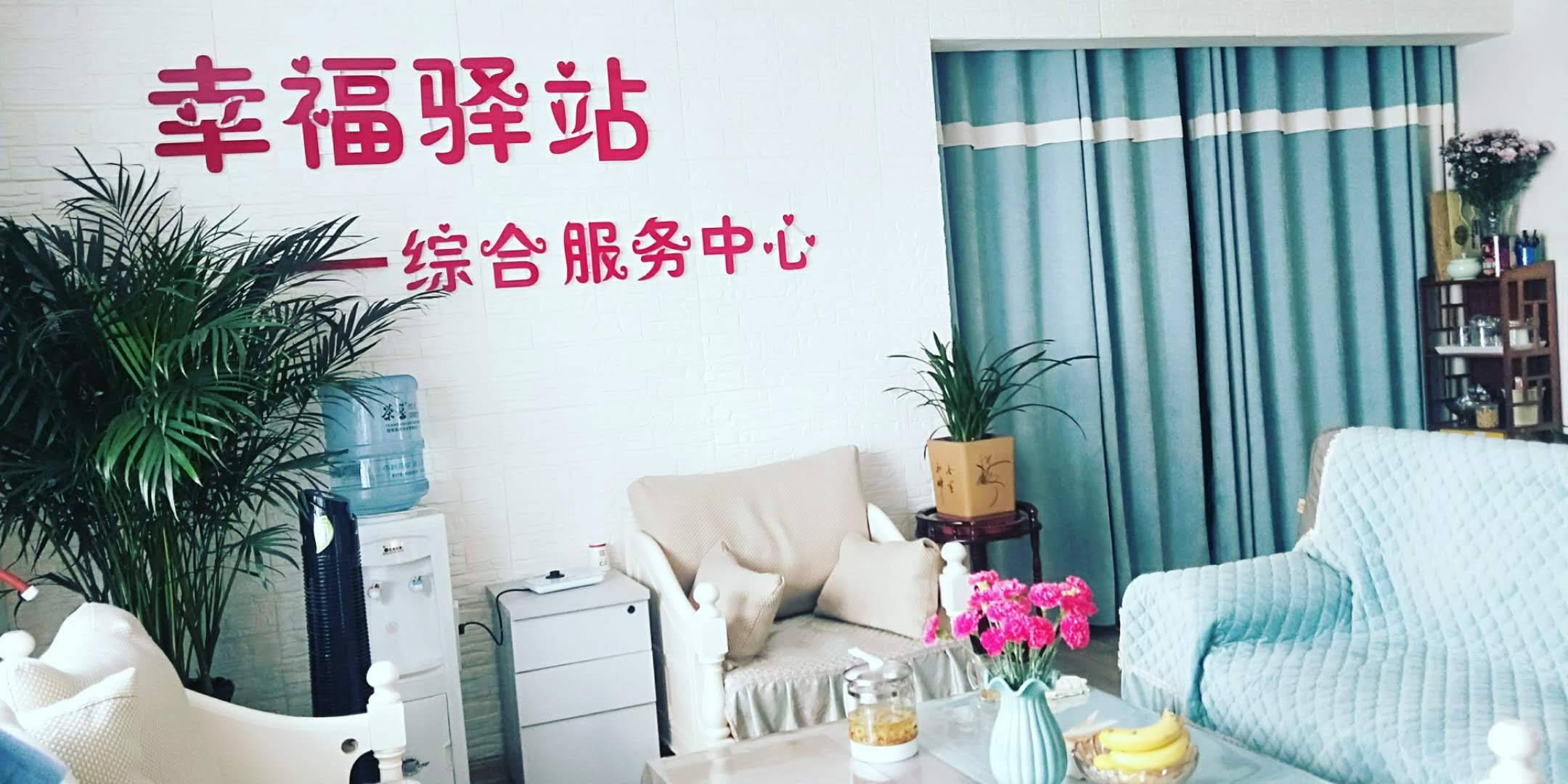 幸福驿站婚恋金世情缘婚恋第二届桃花寨相亲联谊会激情来袭