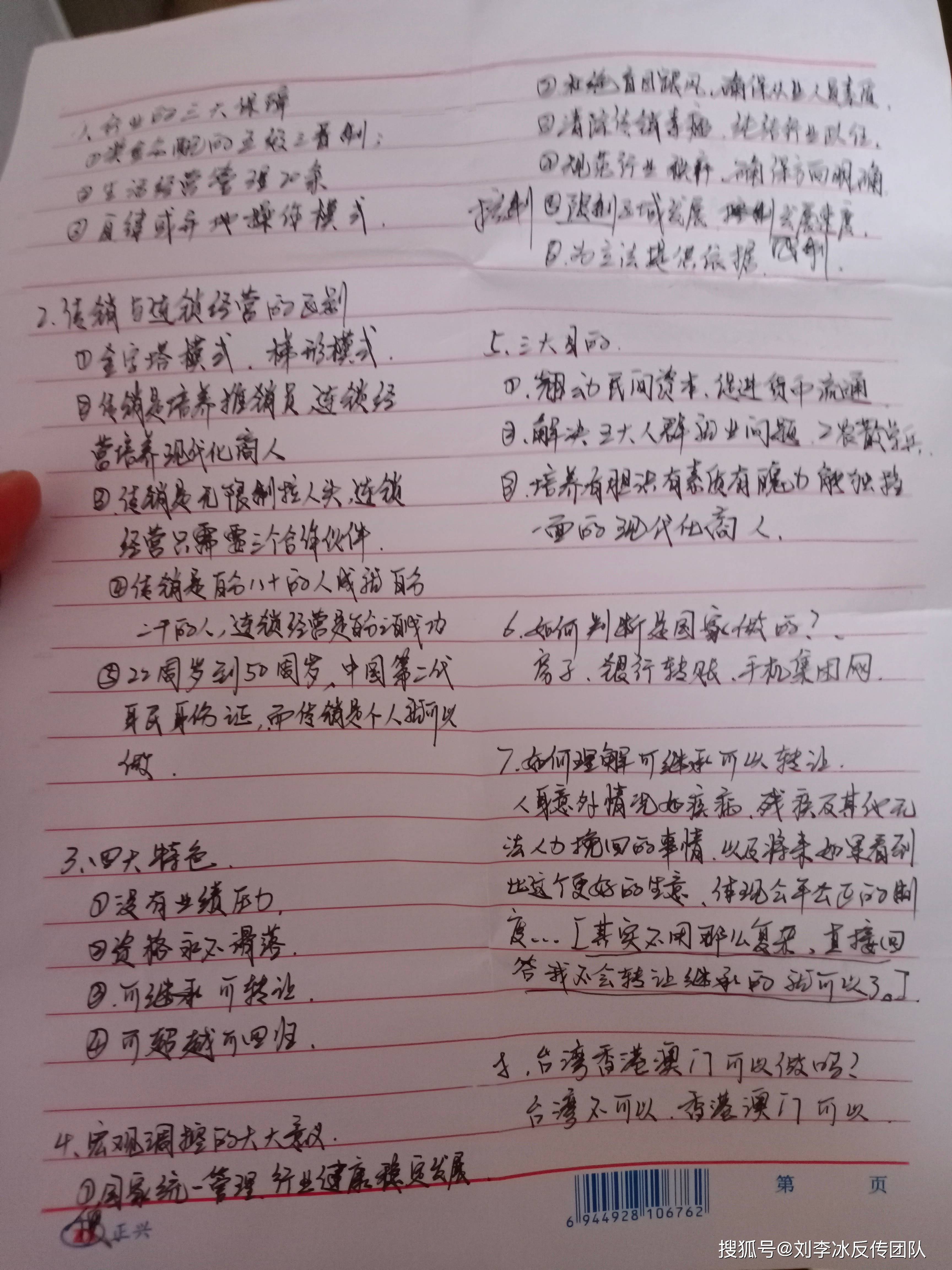 小伙被成都1040传销洗脑十五天无反应揭秘洗脑内幕