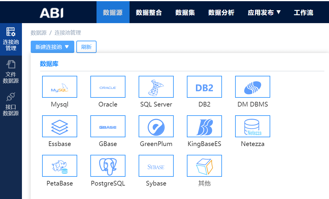 企业必备的一站式数据分析工具,超酷的