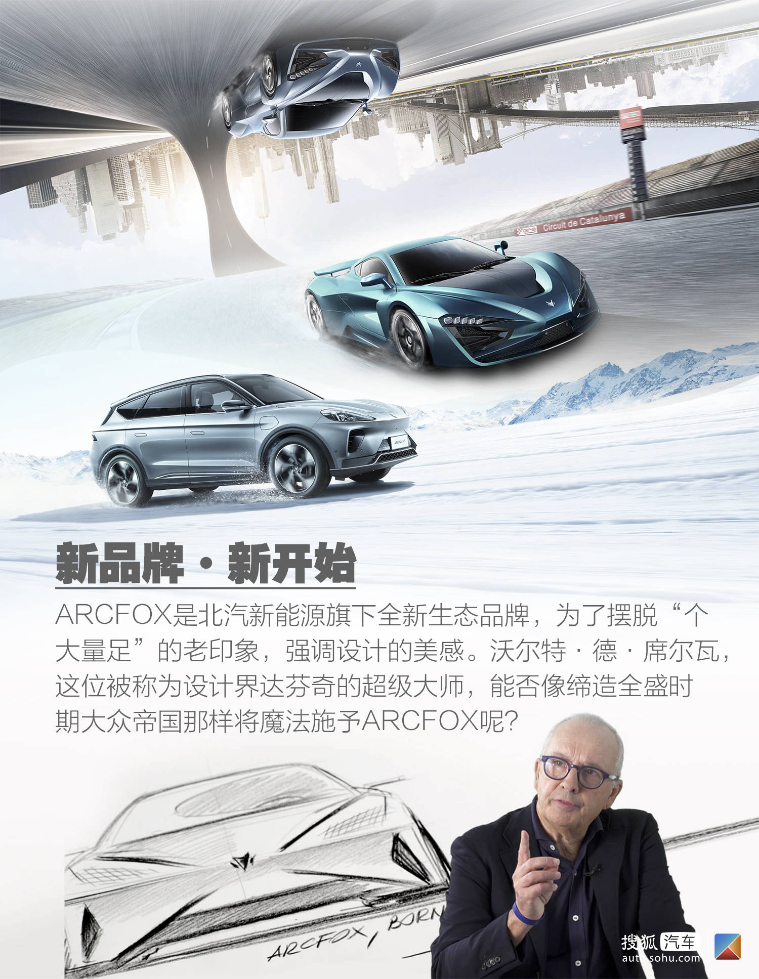 蒙住logo还以为是奔驰的新款纯电动车 实拍解析arcfox αt
