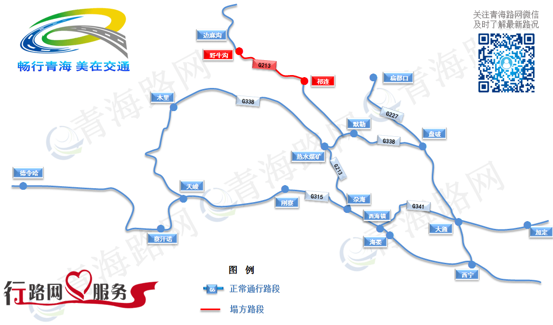 禁止通行公告近几日受强降雨影响,造成g0613西丽高速公路,清水河路段