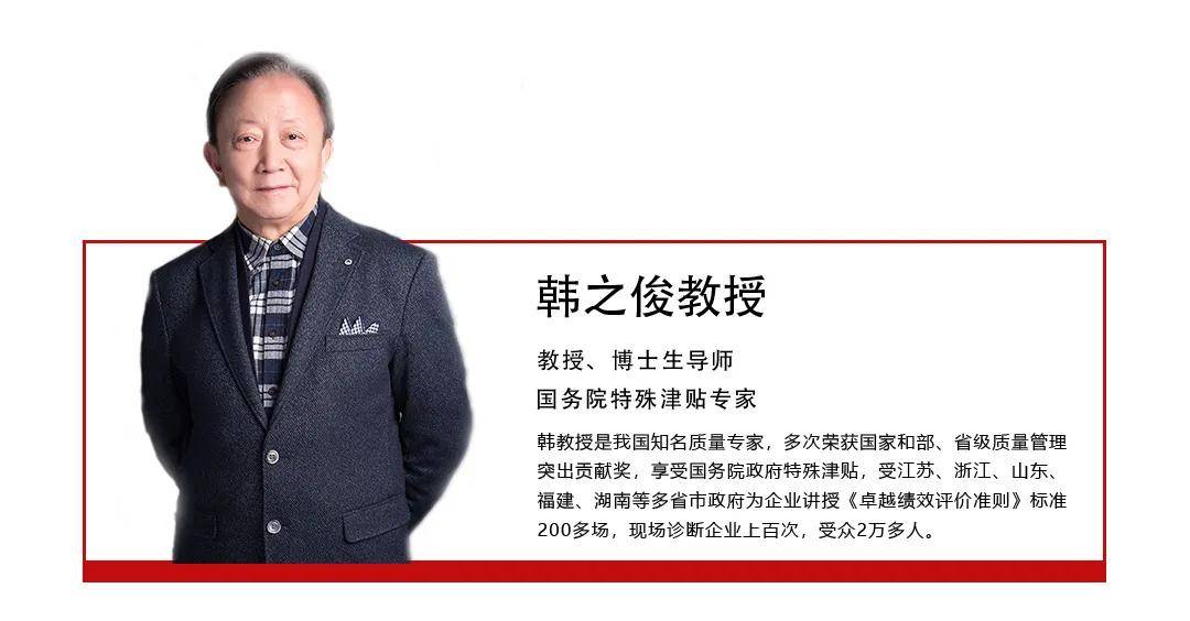 稳健设计训练营——数字化时代的质量工程技术转型升级_韩之俊