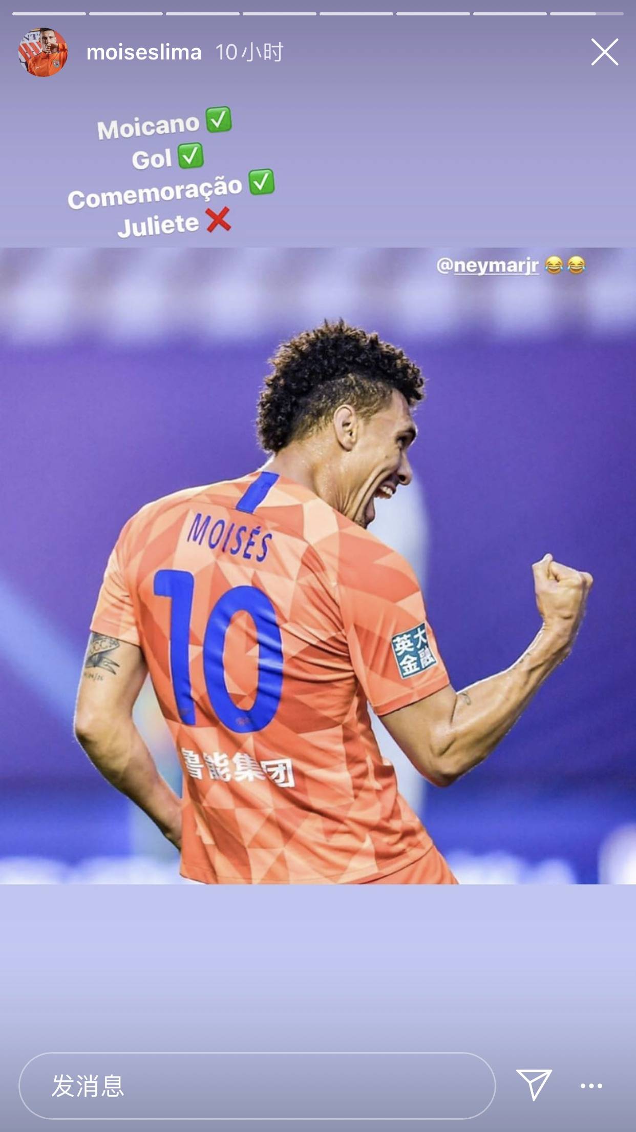 鲁能外援动态:莫伊塞斯与内马尔互动,费莱尼和佩莱庆祝胜利