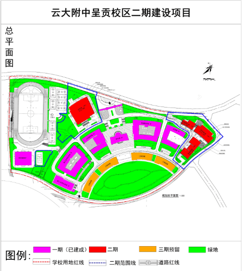 云大附中呈贡校区二期启动建设