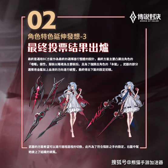 [传说对决]新英雄-胧月弑「苏离」_英雄设计理念