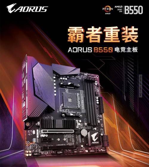 MATX高性能主机绝配座驾，技嘉B550M AORUS PRO小雕(图2)