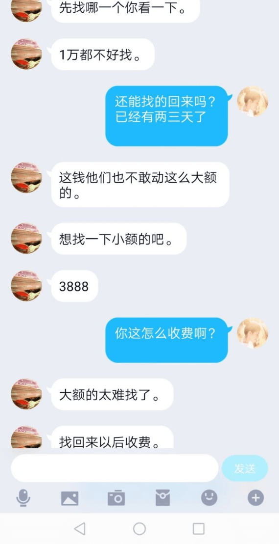  黑科技！黑客技术追款如何把被骗的钱平台提现“堂而皇之”