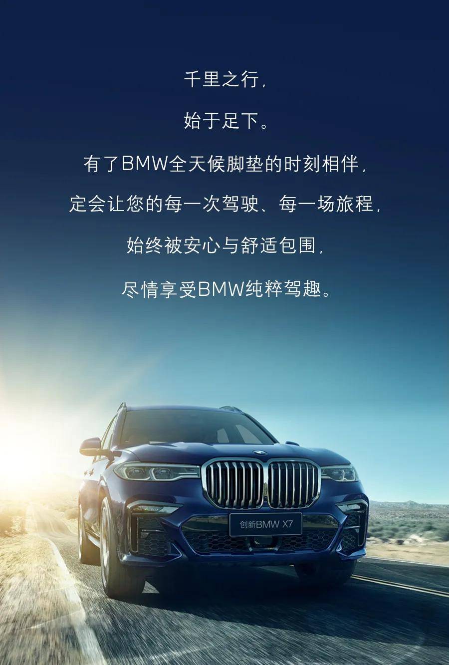 雨季来袭!车内有它无惧泥泞!