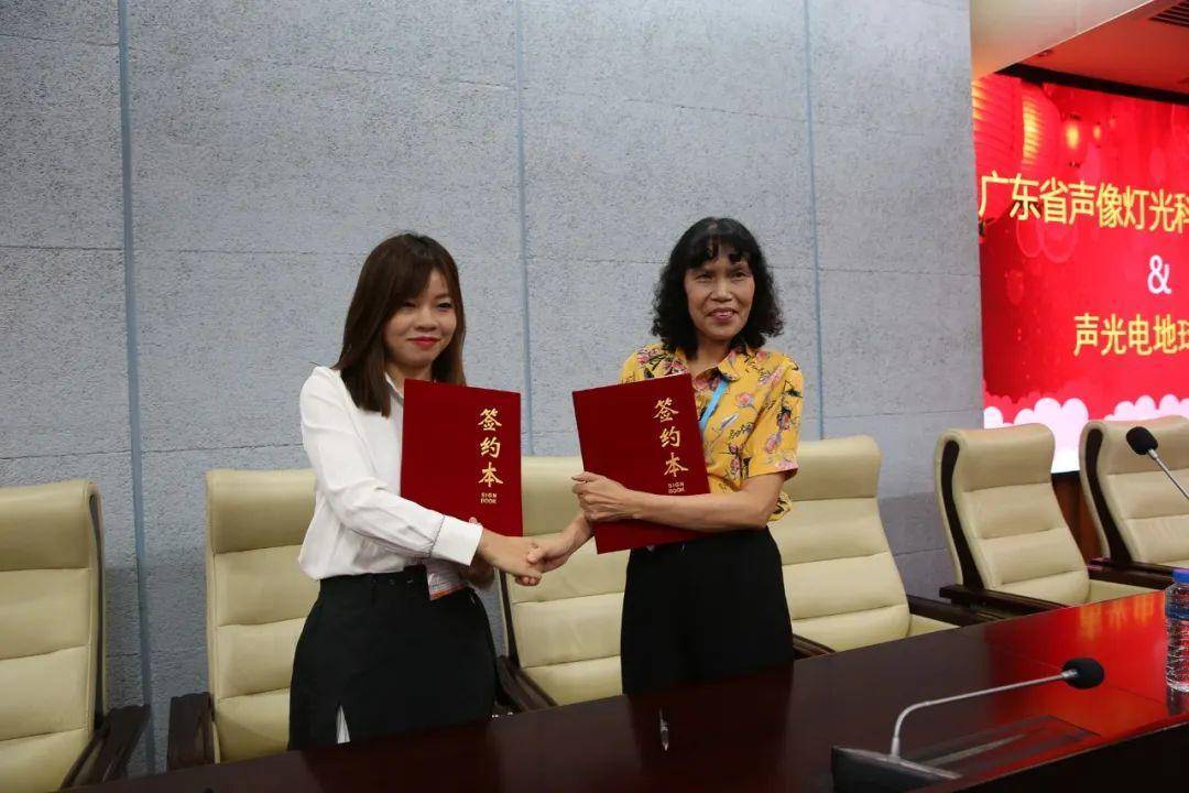 2020智能声光影视技术与艺术培训项目信息发布会圆满召开