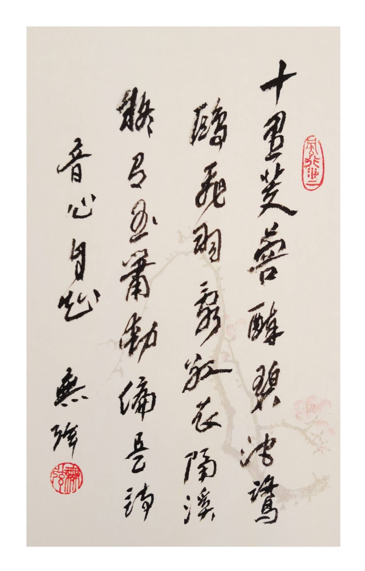 无弦堂吾氏咏荷书作二笺_手机搜狐网