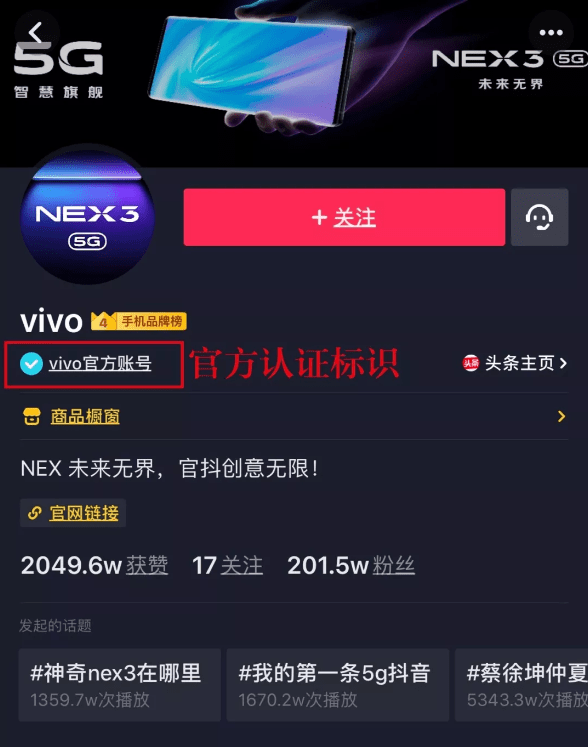 抖音蓝v认证是什么能给商家企业带来什么商家们注意啦