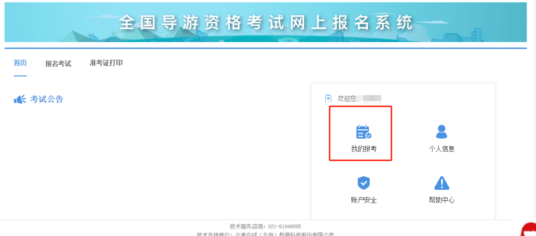 安徽导游资格证考试_2023安徽导游考试成绩查询_2015安徽导游考试时政