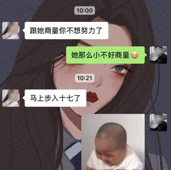 "房东姐姐我不想努力了!房东:你跟我女儿商量商量"哈哈哈这下难办了