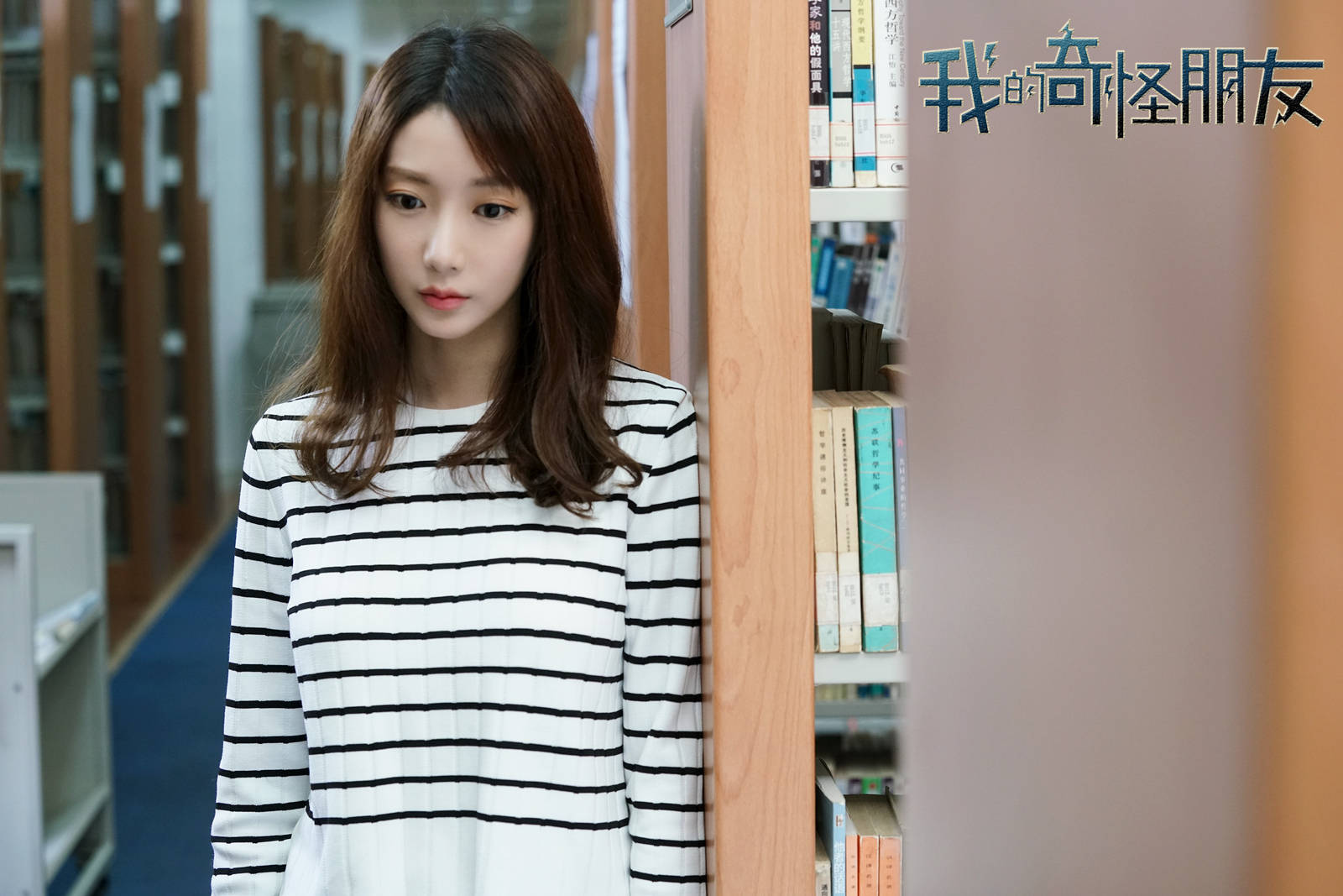 《我的奇怪朋友》软萌憨憨王萌黎上线 网友惊叹不再是玄珠_蔚逸