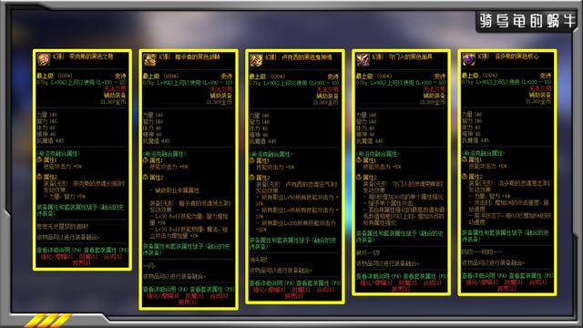 dnf:国服希洛克团本装备属性展示,可交易史诗武器也能完美毕业_改造