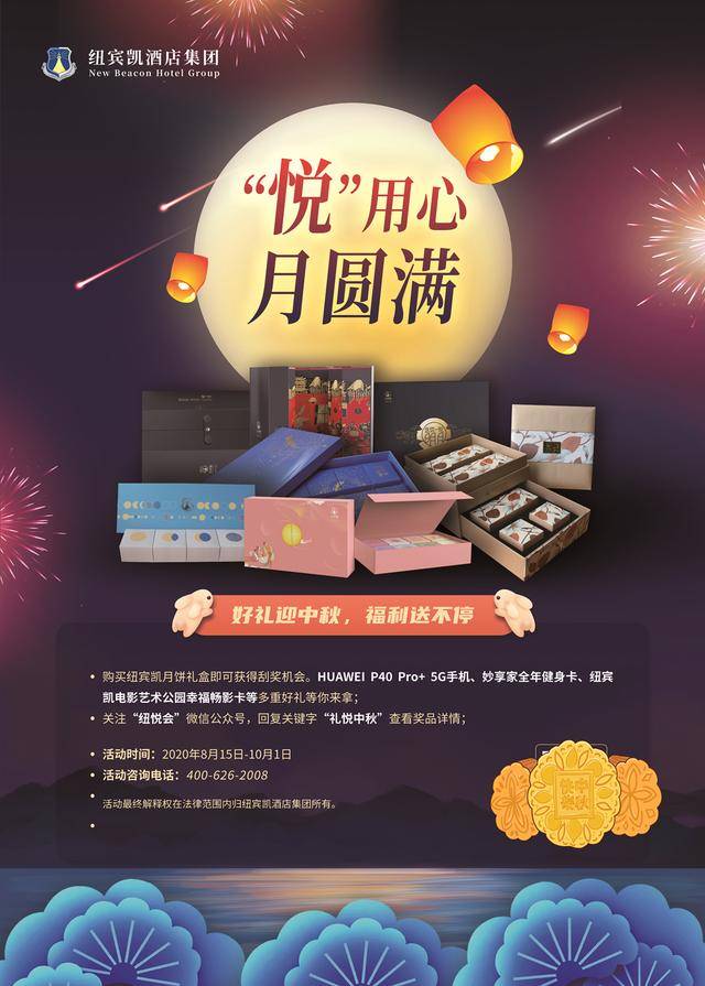 纽宾凯中秋月饼礼盒battle | 是要颜值,还是要内涵?