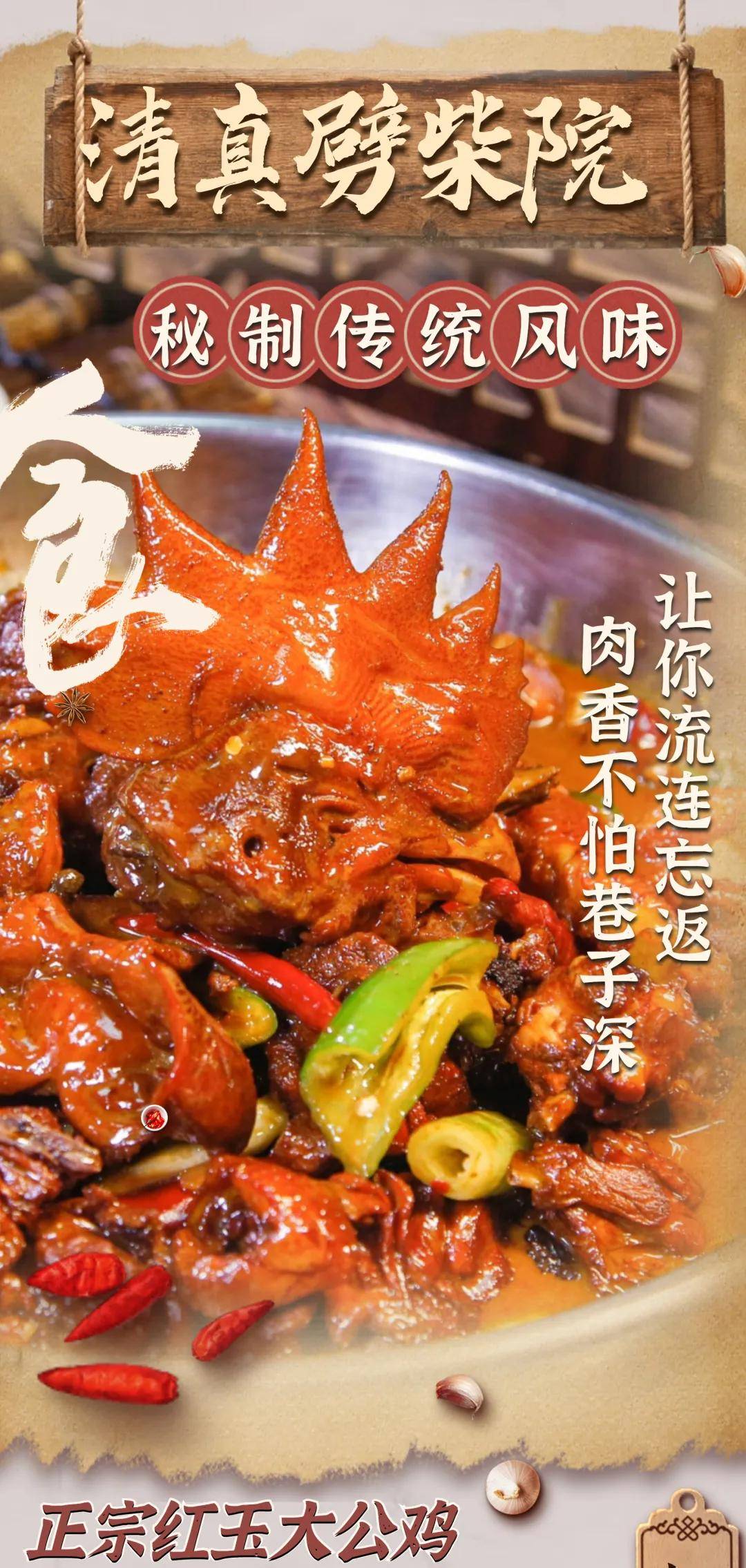 说起招牌铁锅炖红玉公鸡 老板笑着称自己也是"吃货一枚" 为了这盆顿鸡