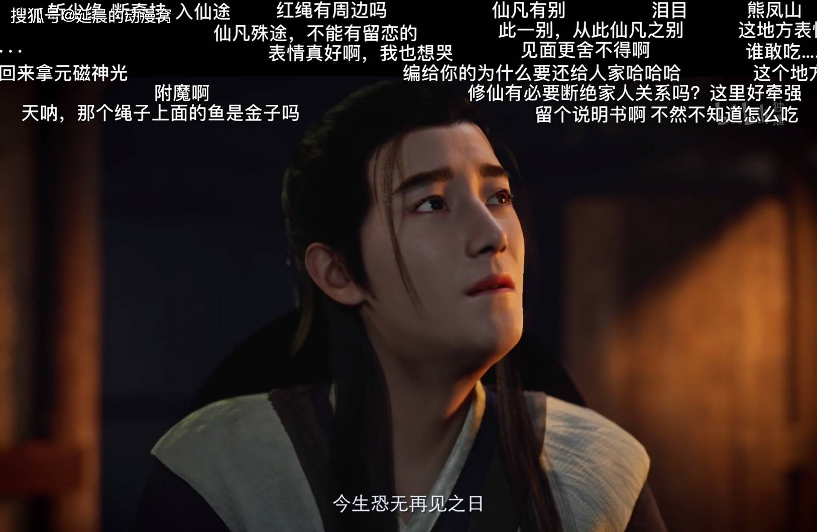 原创凡人修仙传动漫韩立斩断凡尘为何不与家人见最后一面