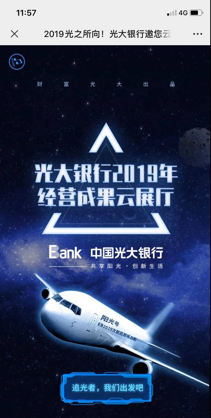 高光时刻!光大银行品牌案例荣获"金诺奖"三大年度奖项!-搜狐大视野-搜