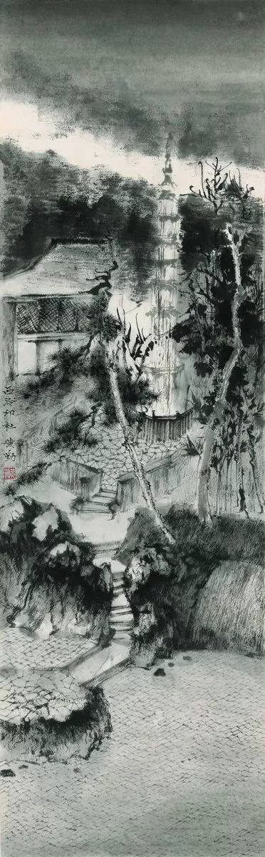 黄勤 西泠印社 97×30cm