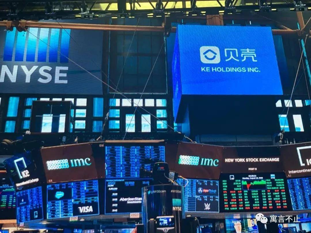 贝壳上市首秀市值翻倍 左晖长期主义被花式肯定