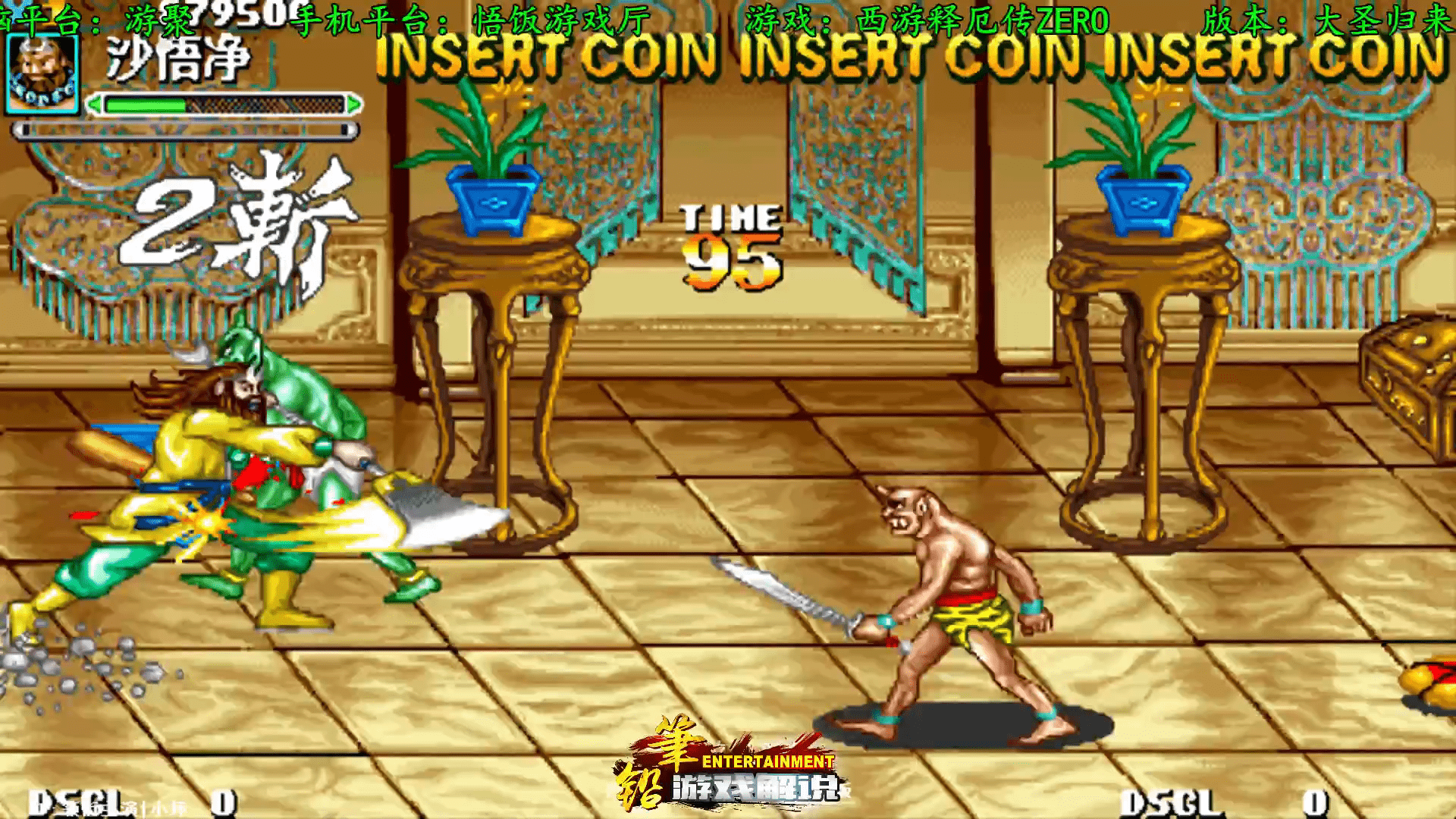 西游释厄传沙和尚的这个普通攻击伤害也挺高的啊