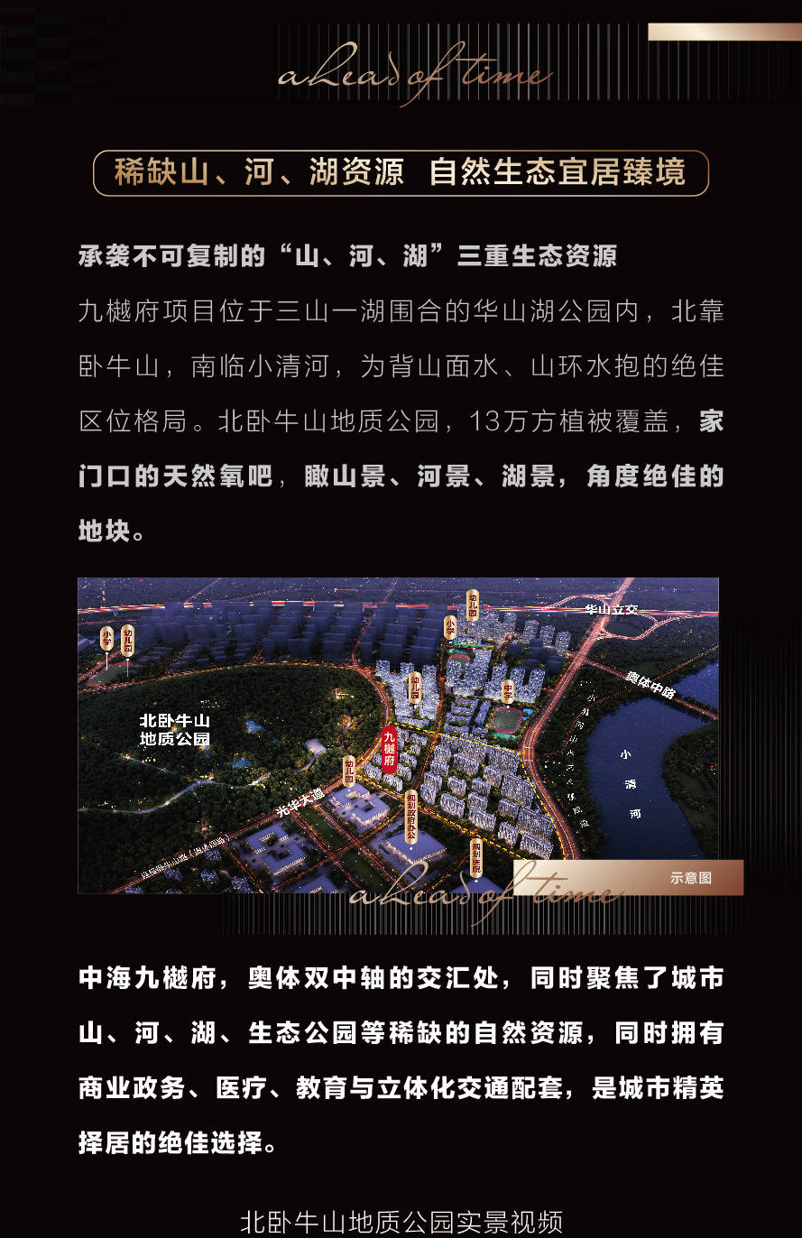 中海·九樾府——华山top级产品,全新超越之作,低密墅质住区!