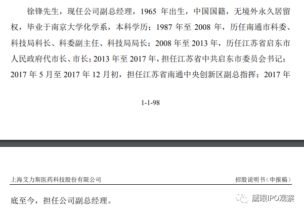 58万元,超过董事长杜锦豪87.50万元的收入.