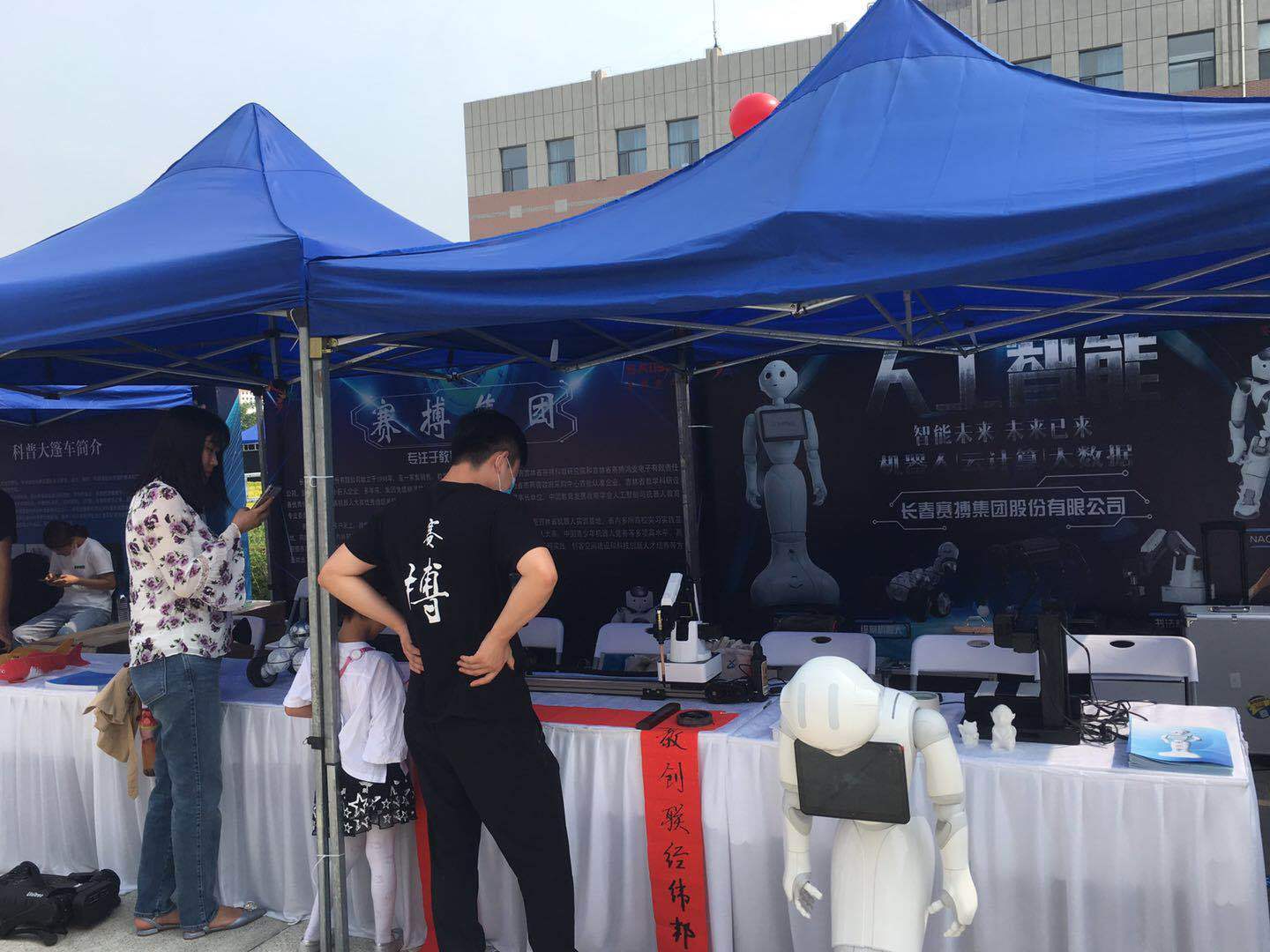 智慧商超降损平台……"特色科普展"作为2020年吉林省科技活动周科普