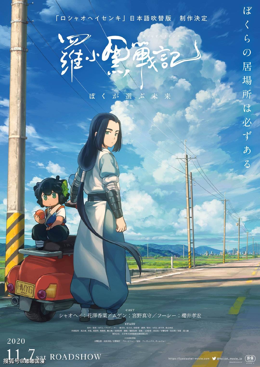 原创罗小黑战记日语版即将上线看到声优二刷走起