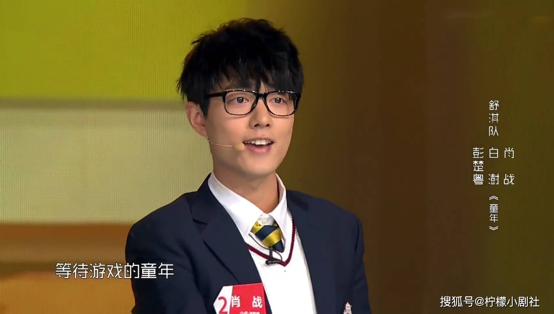 再看燃烧吧少年考古肖战很努力的少年每一期都在进步