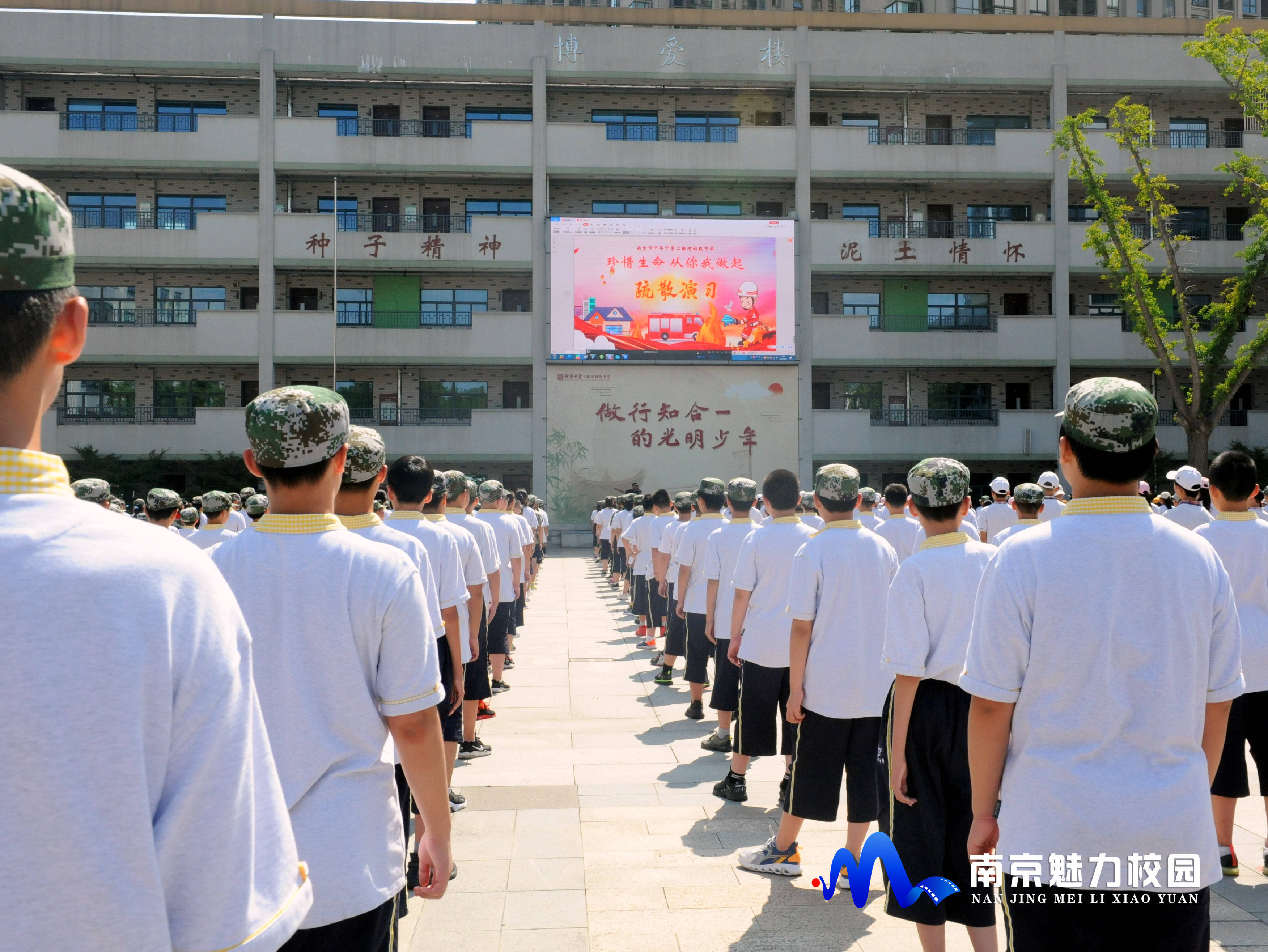 動態丨南京市中華中學上新河初級中學: