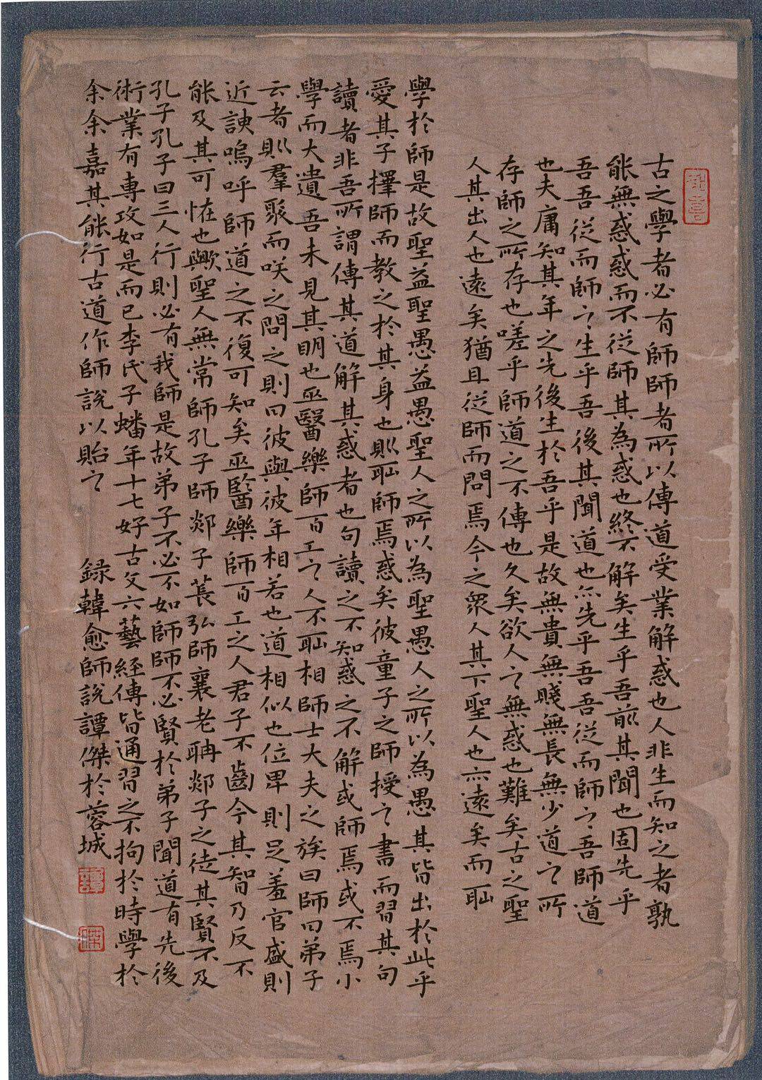 北京字典范书法艺术顾问:谭杰