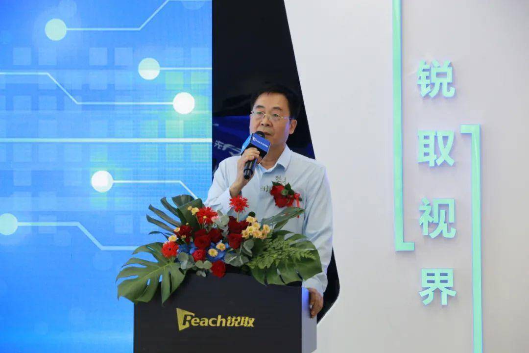 “教考融合•先行致远”锐取信息&佳发教育战略合作发布会成功举办