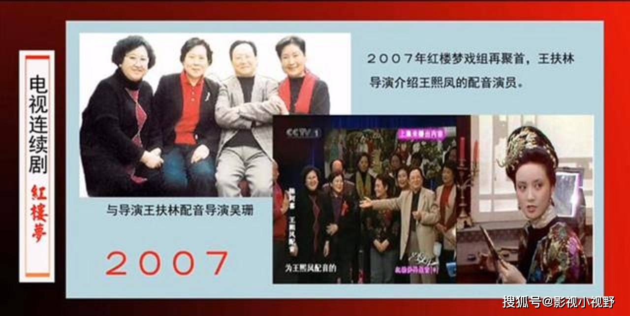 台词全靠背一个人为西游记大部分女角色配音第一代电视人陈阿喜去世