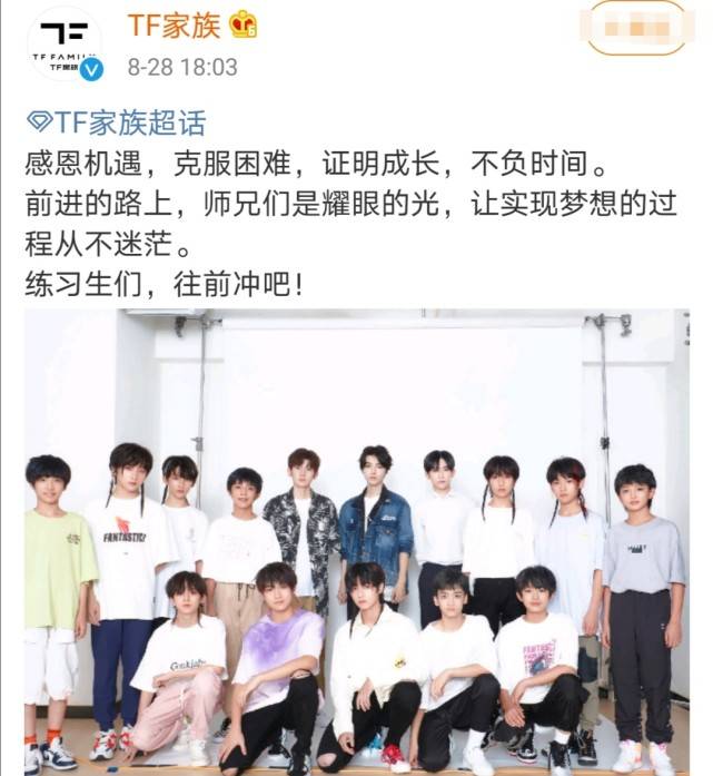 tf家族曬3代合照王俊凱3人穩居c位師弟們在追趕tfboys