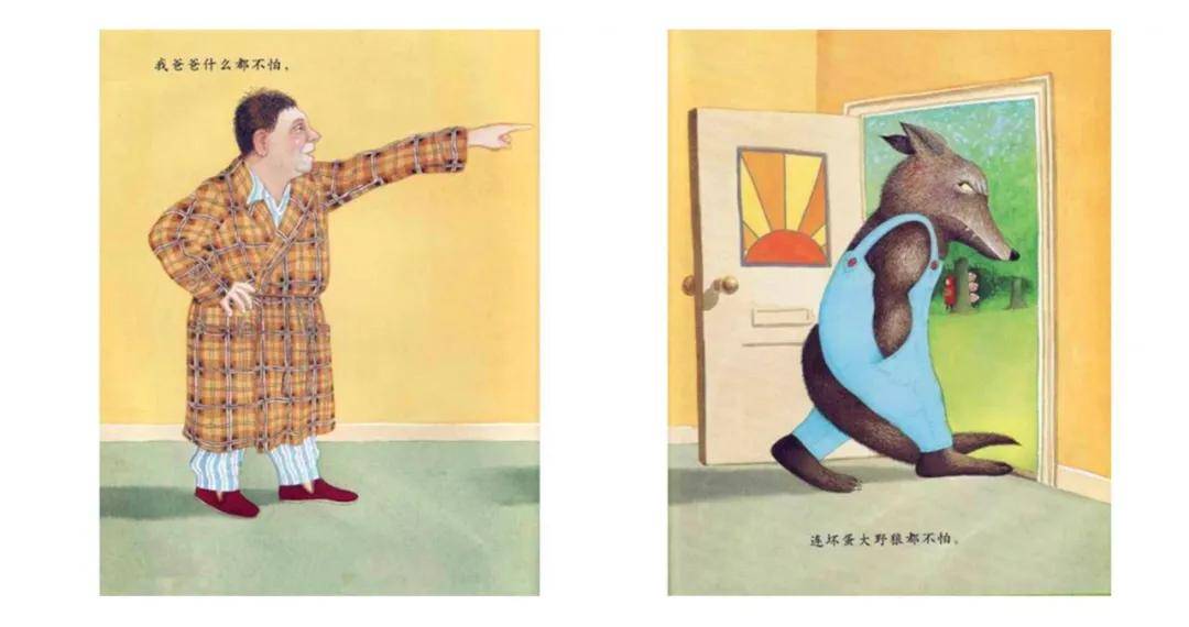 他就像我儿子最喜欢的绘本之一《我爸爸》里赶走老鼠一样,真的赶走了