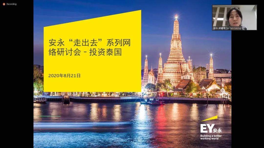 泰国投资与机遇：“一带一路”倡议与“泰国4.0”战略加速对接_2016年