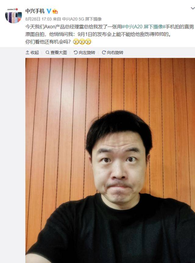 张雷,虽然不姓雷,但是叫雷总也没毛病,中兴手机这波操作主要昨天小米